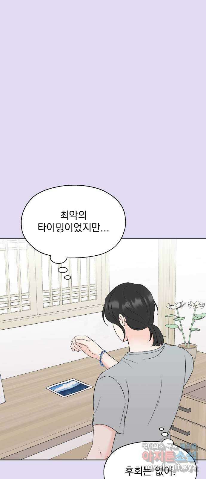 로맨틱 태평수산 47화. 로맨틱 태평수산 (2) 12