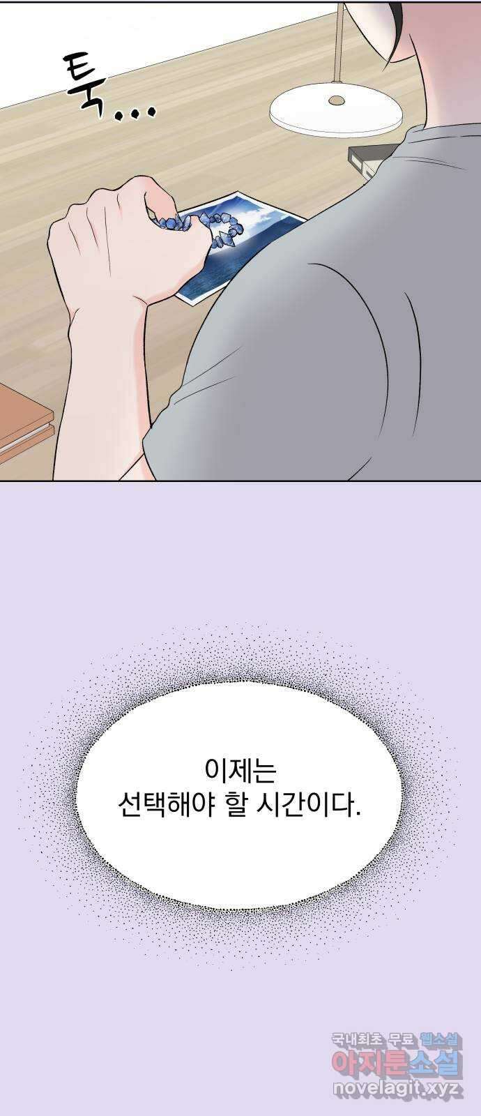 로맨틱 태평수산 47화. 로맨틱 태평수산 (2) 14