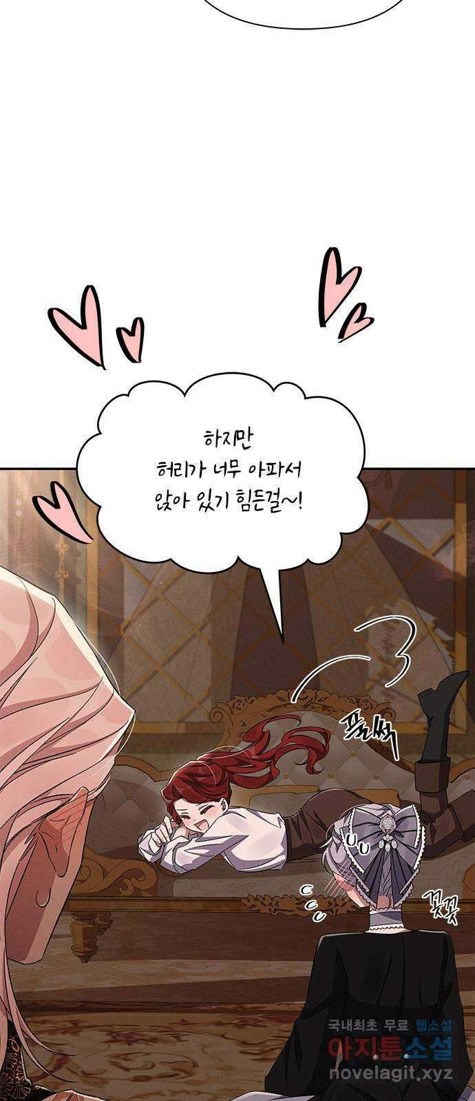 오, 친애하는 숙적 52화 14