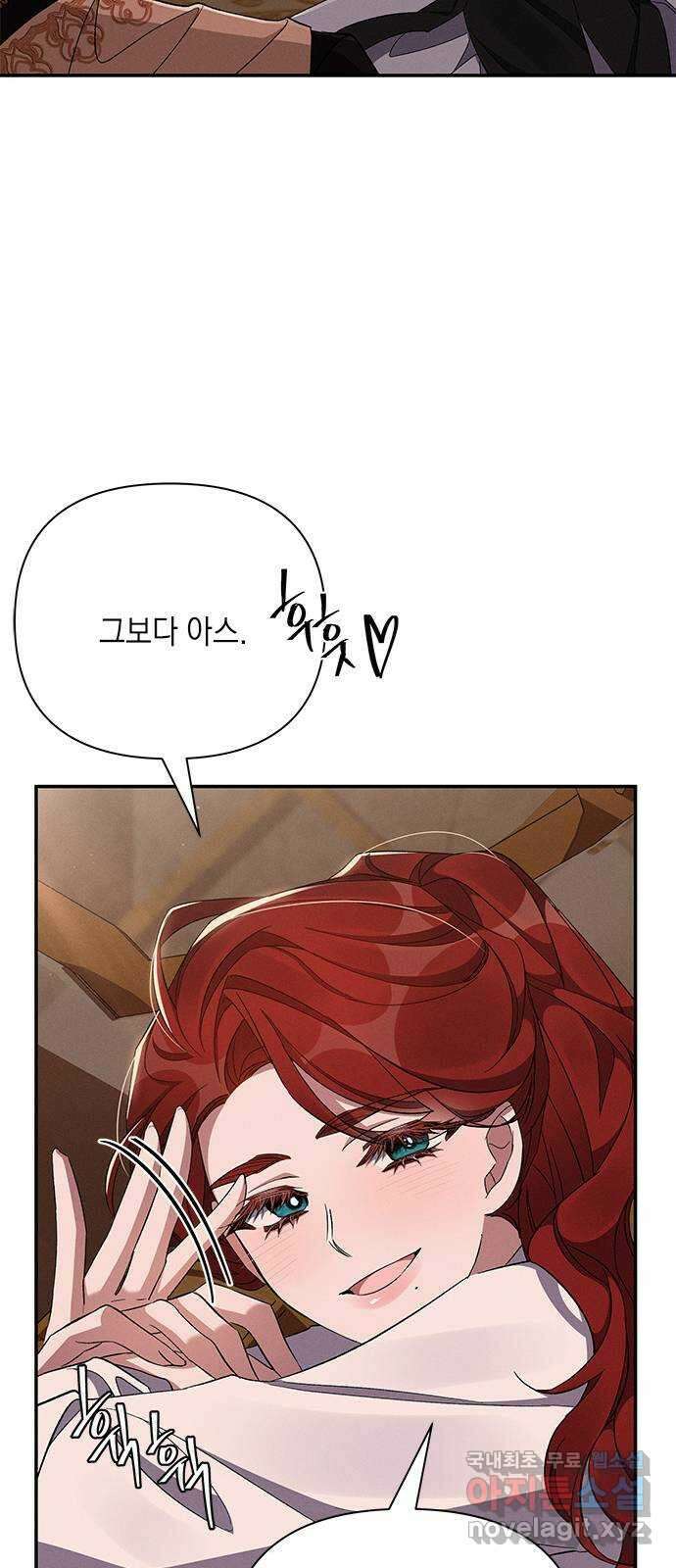 오, 친애하는 숙적 52화 15