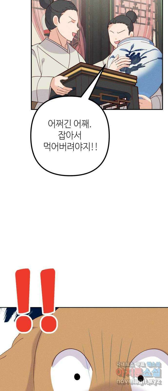 자취방 신선들 70. 작은 개 이야기 5