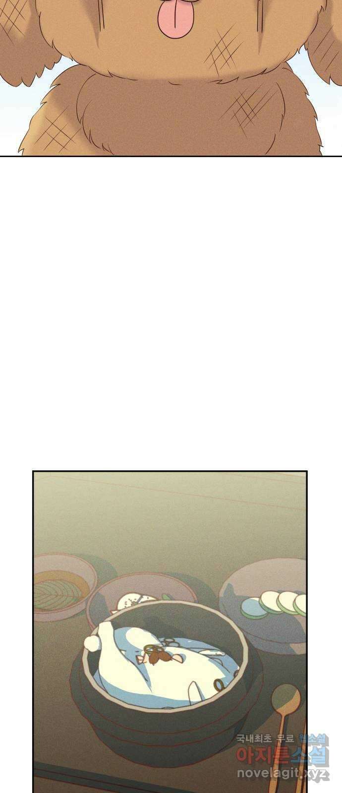 자취방 신선들 70. 작은 개 이야기 9