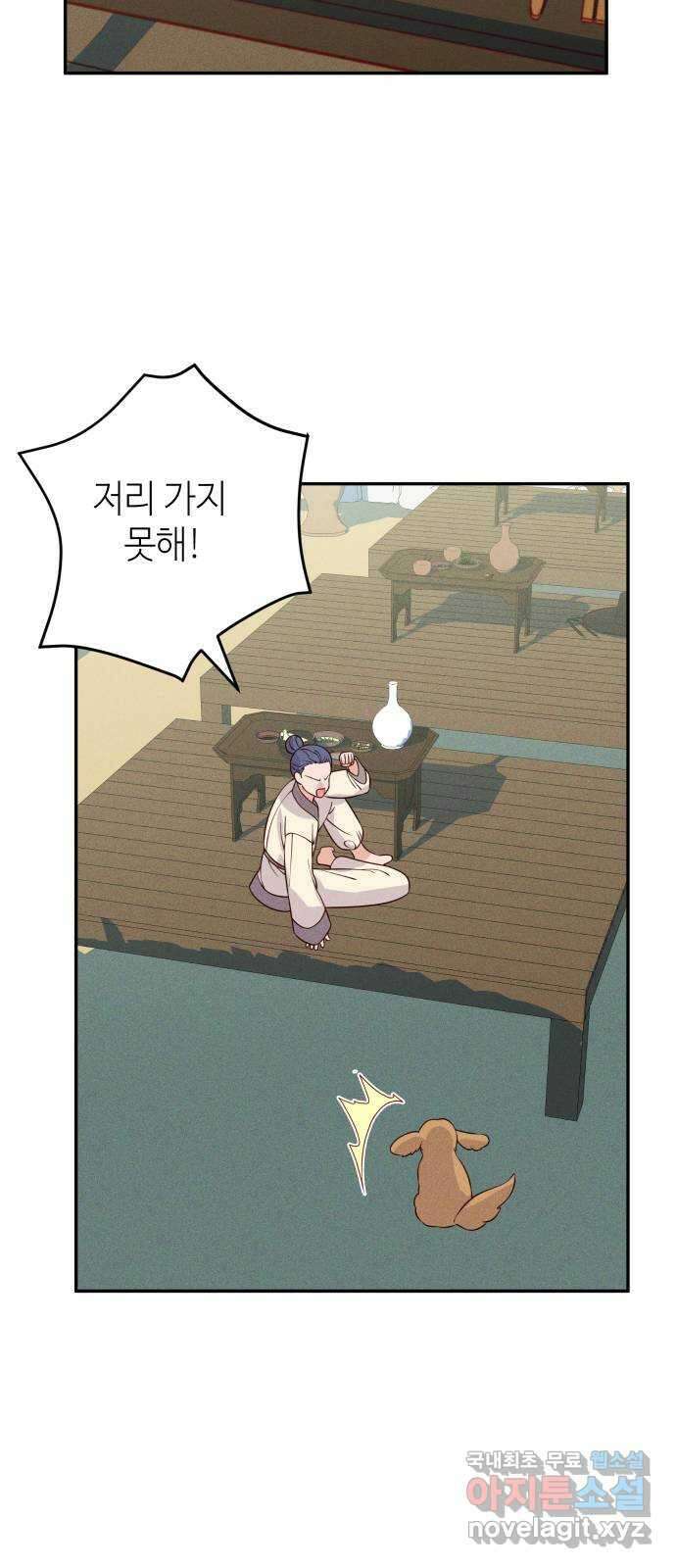 자취방 신선들 70. 작은 개 이야기 10