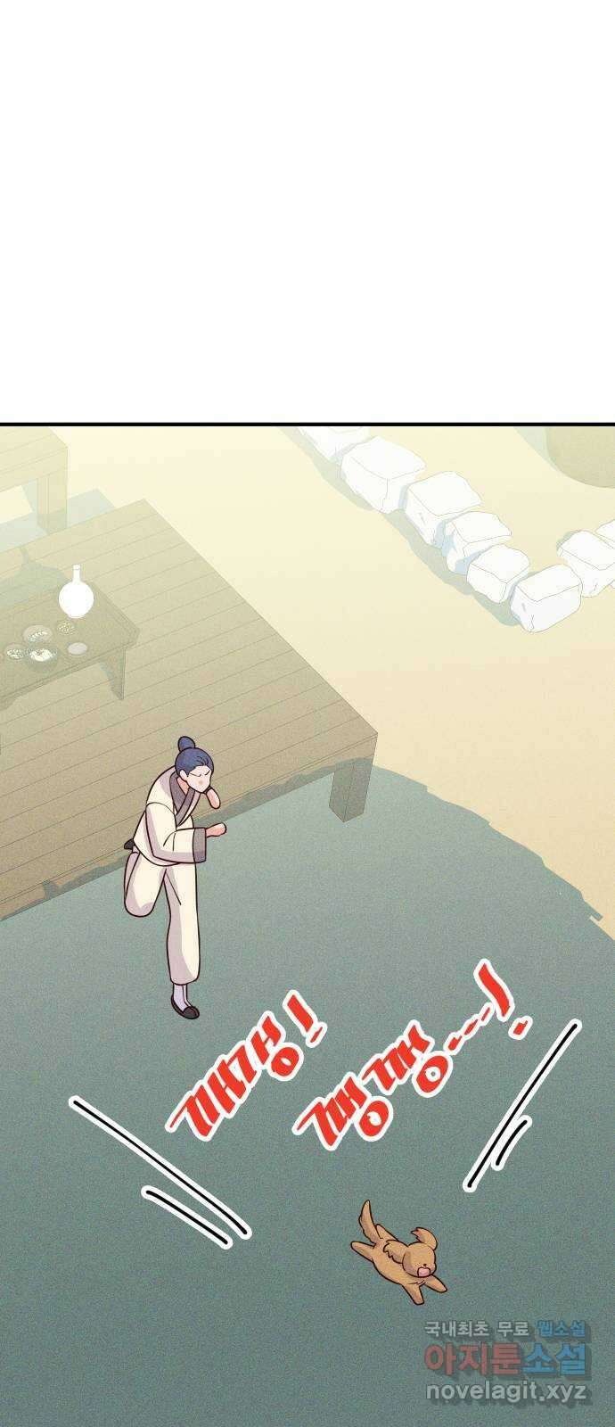 자취방 신선들 70. 작은 개 이야기 11