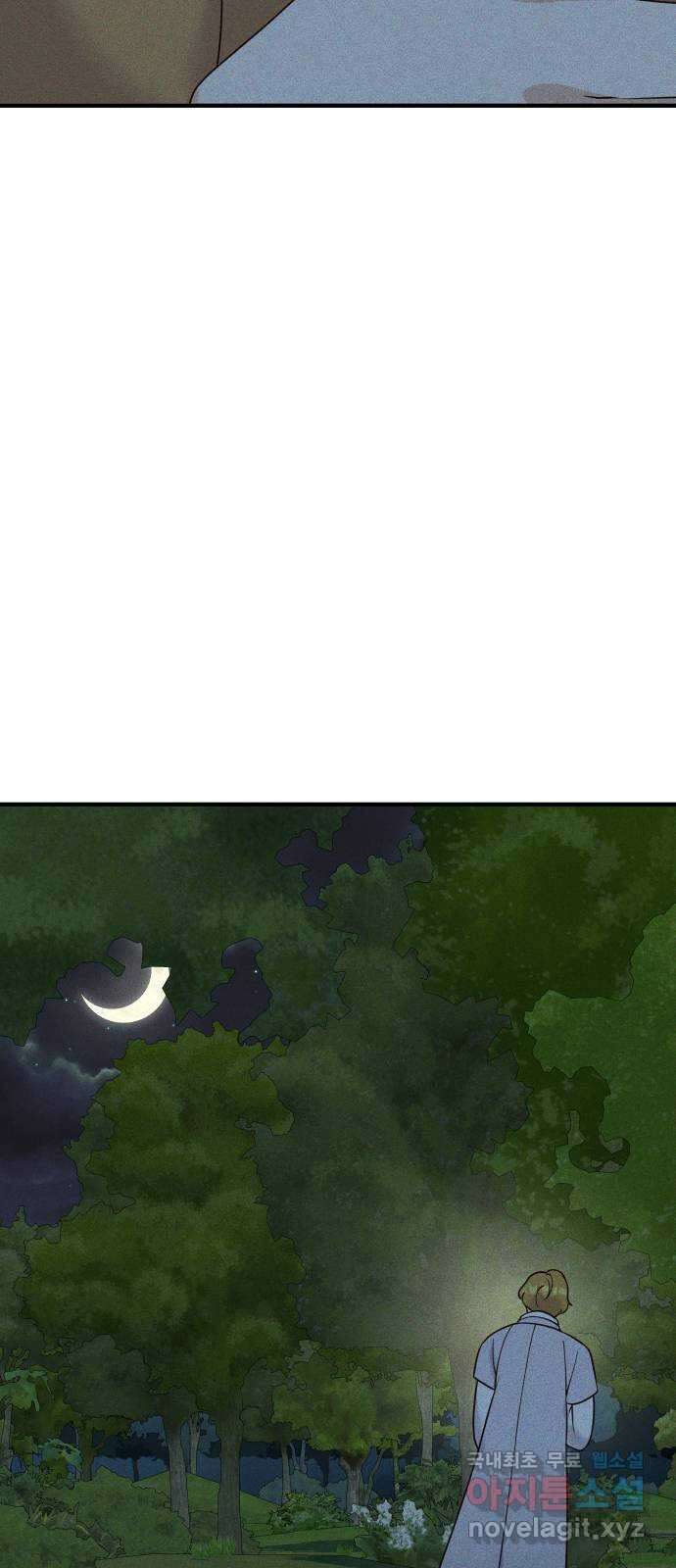 자취방 신선들 70. 작은 개 이야기 29