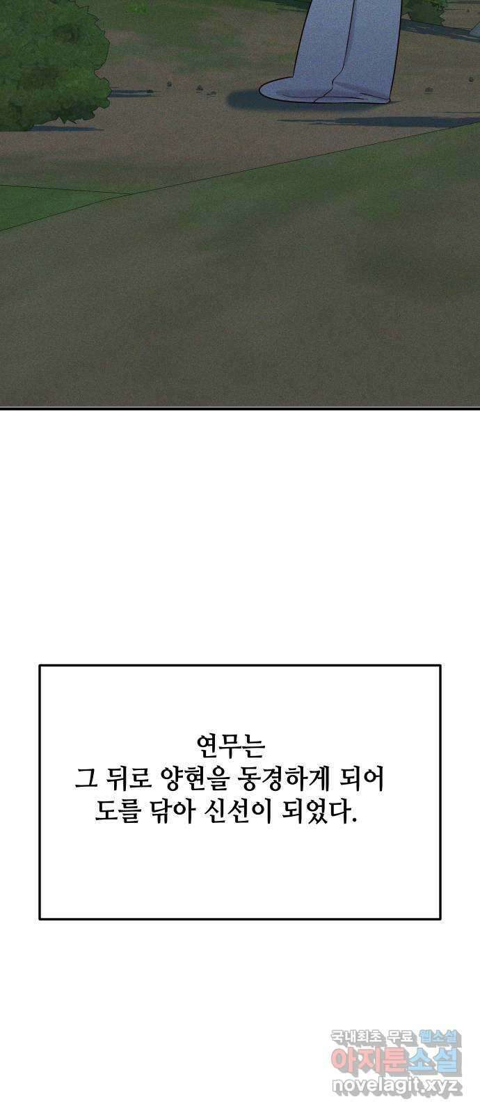 자취방 신선들 70. 작은 개 이야기 30