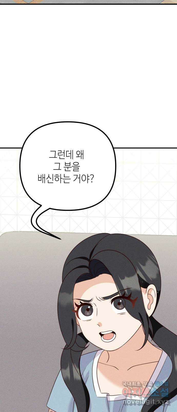 자취방 신선들 70. 작은 개 이야기 33