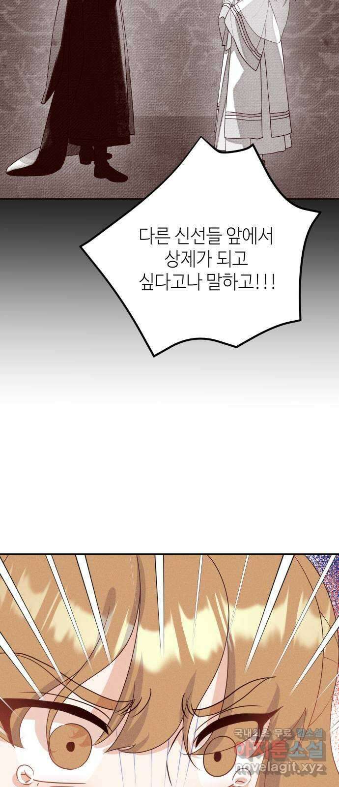 자취방 신선들 70. 작은 개 이야기 40