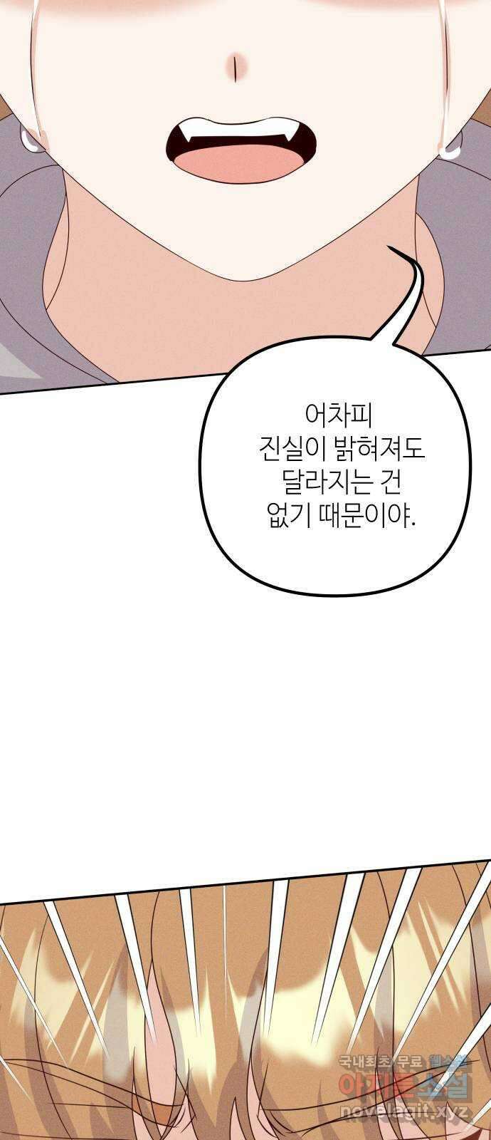 자취방 신선들 70. 작은 개 이야기 49