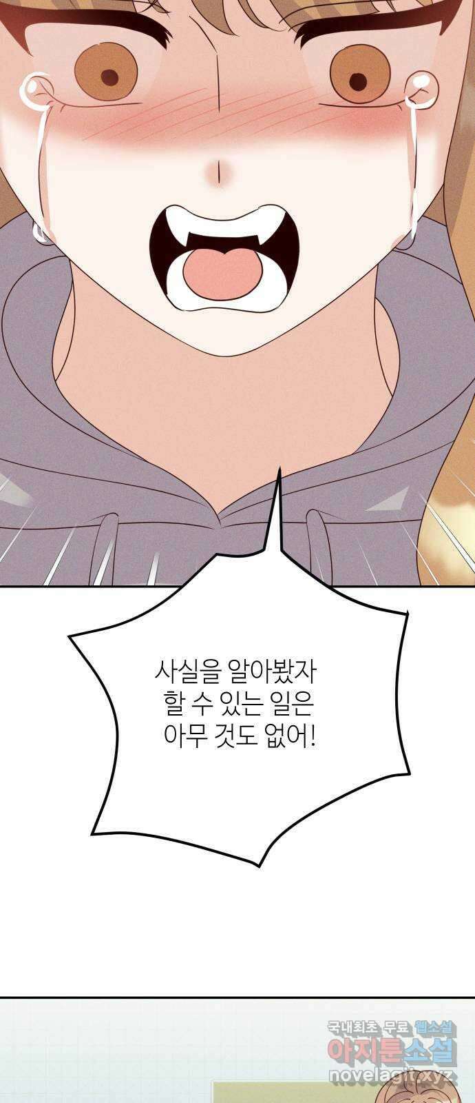 자취방 신선들 70. 작은 개 이야기 50
