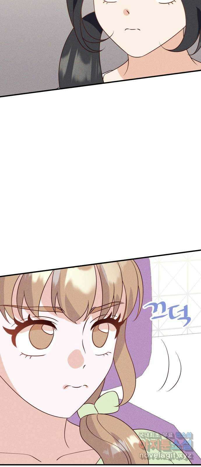 자취방 신선들 70. 작은 개 이야기 52