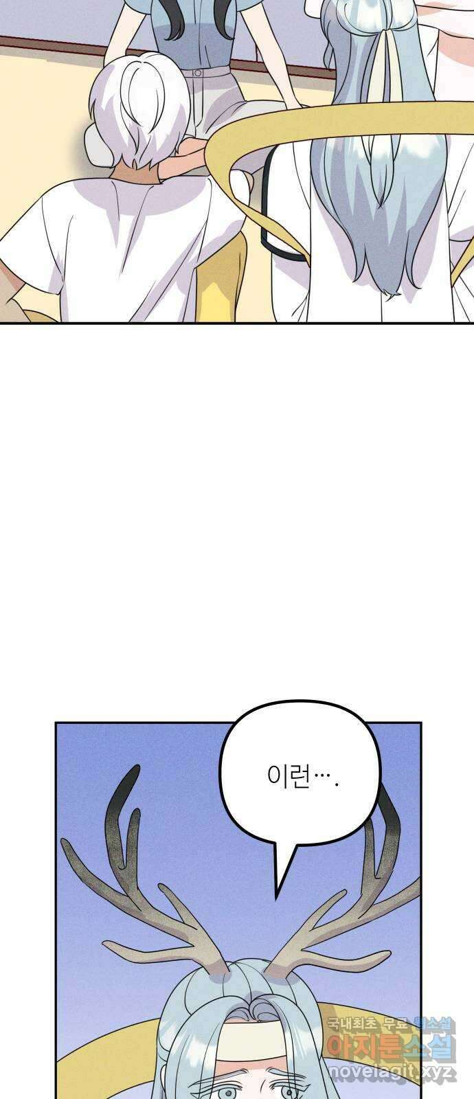 자취방 신선들 70. 작은 개 이야기 59