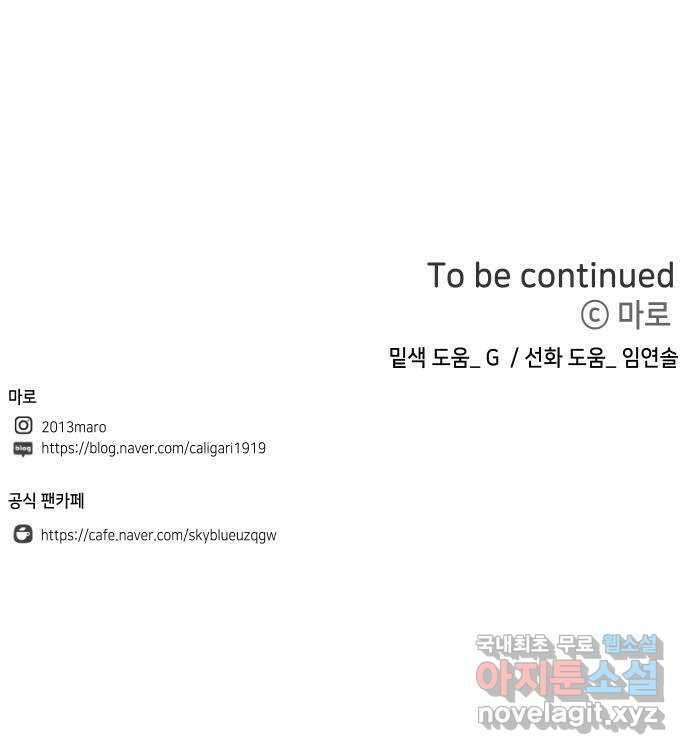 자취방 신선들 70. 작은 개 이야기 63