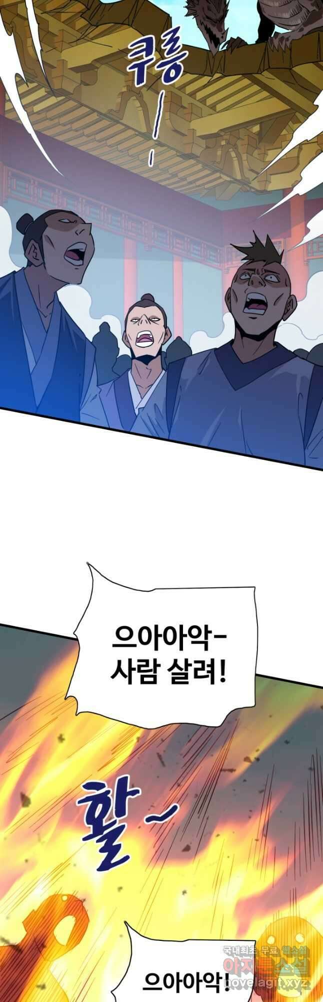 광속으로 레벨업 104화 10