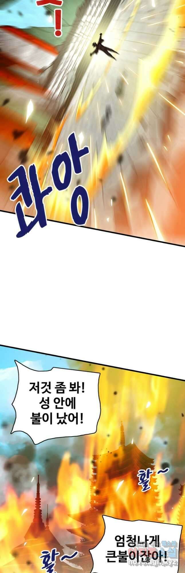 광속으로 레벨업 104화 19