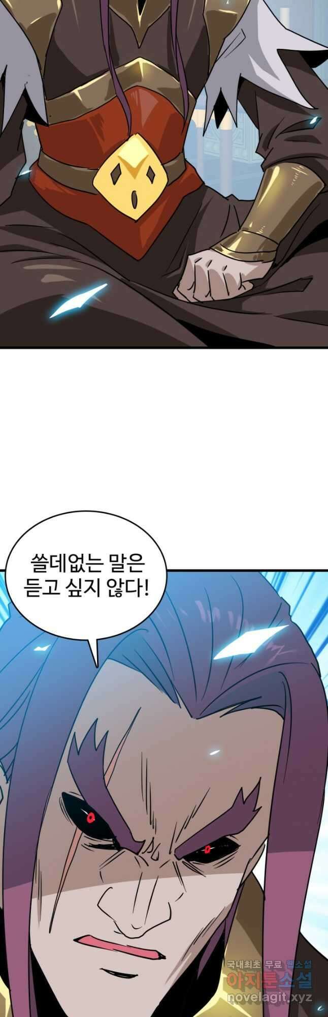 광속으로 레벨업 104화 24
