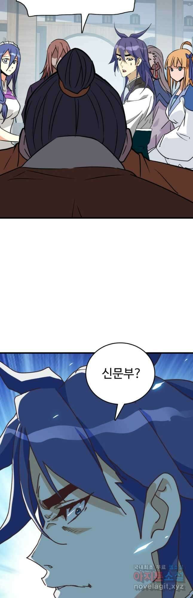 광속으로 레벨업 104화 36
