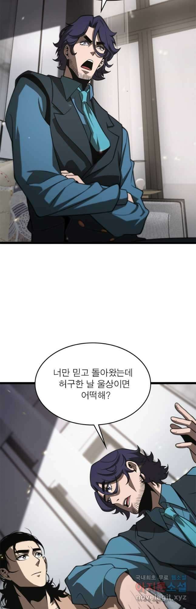 게임이라는 이 세계에 구원을 123화 4