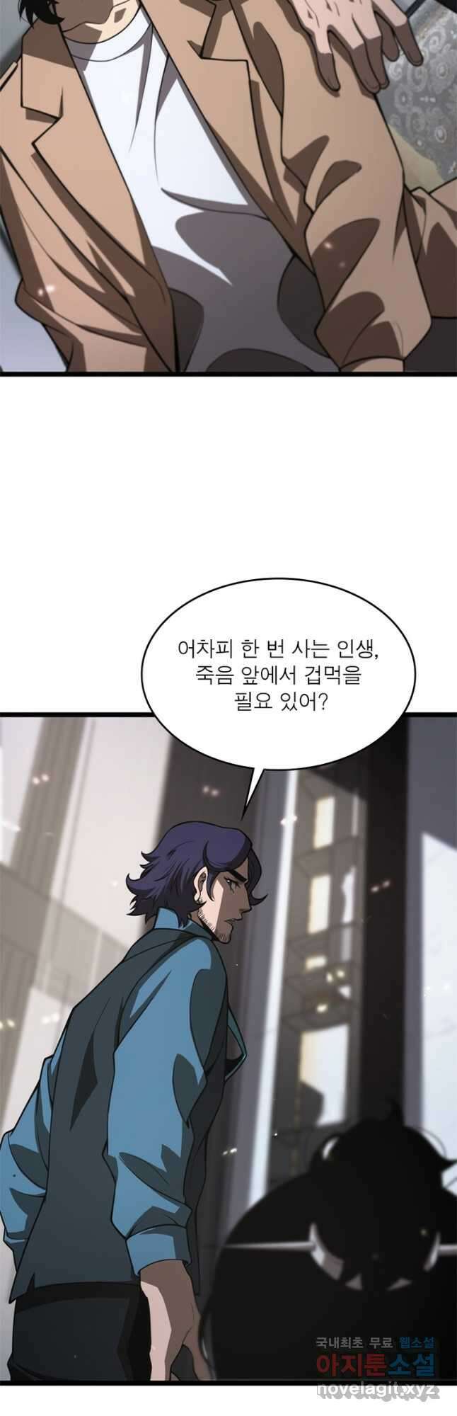 게임이라는 이 세계에 구원을 123화 5