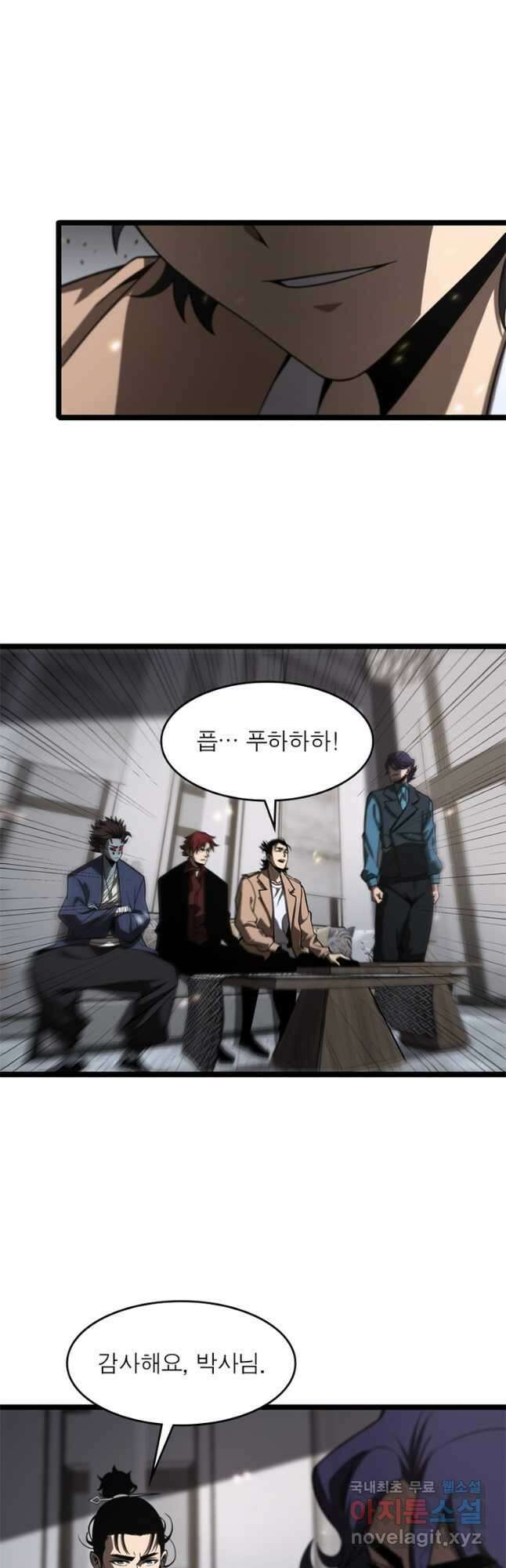 게임이라는 이 세계에 구원을 123화 8