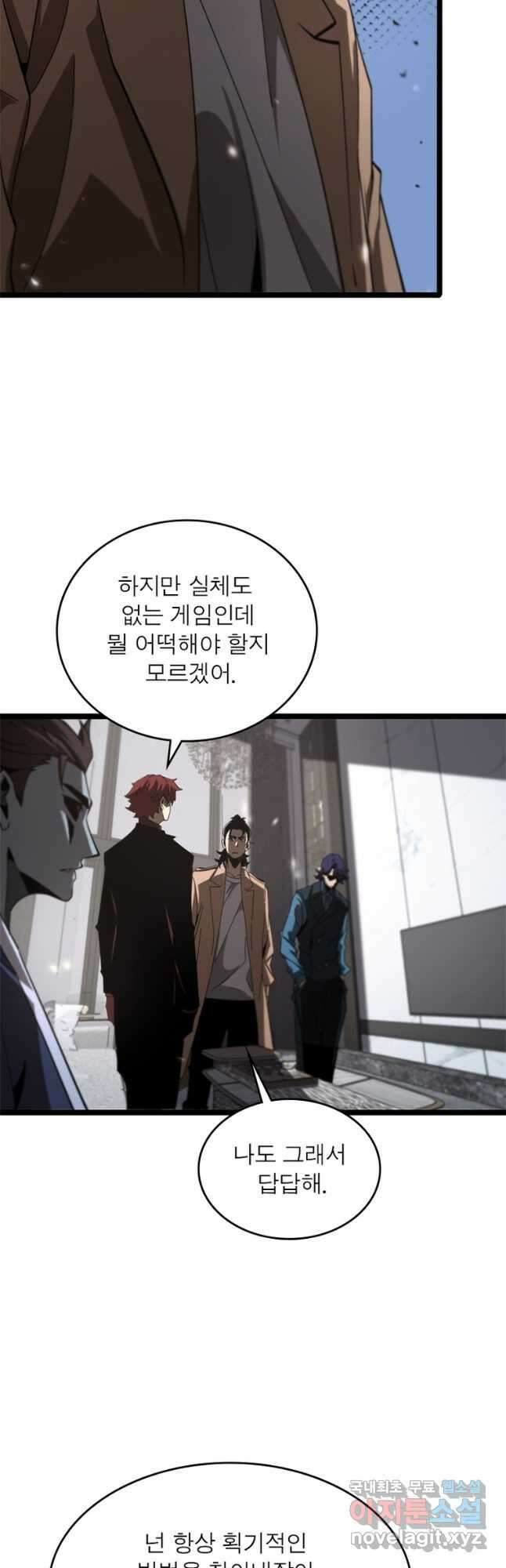 게임이라는 이 세계에 구원을 123화 12