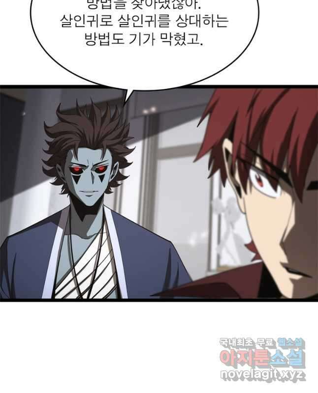 게임이라는 이 세계에 구원을 123화 13