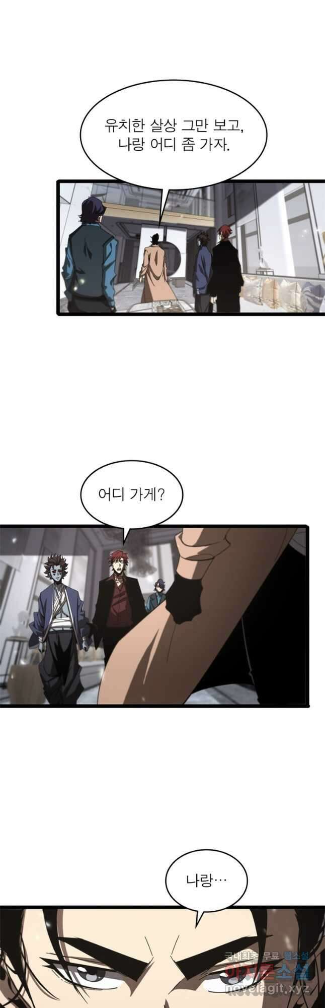 게임이라는 이 세계에 구원을 123화 16