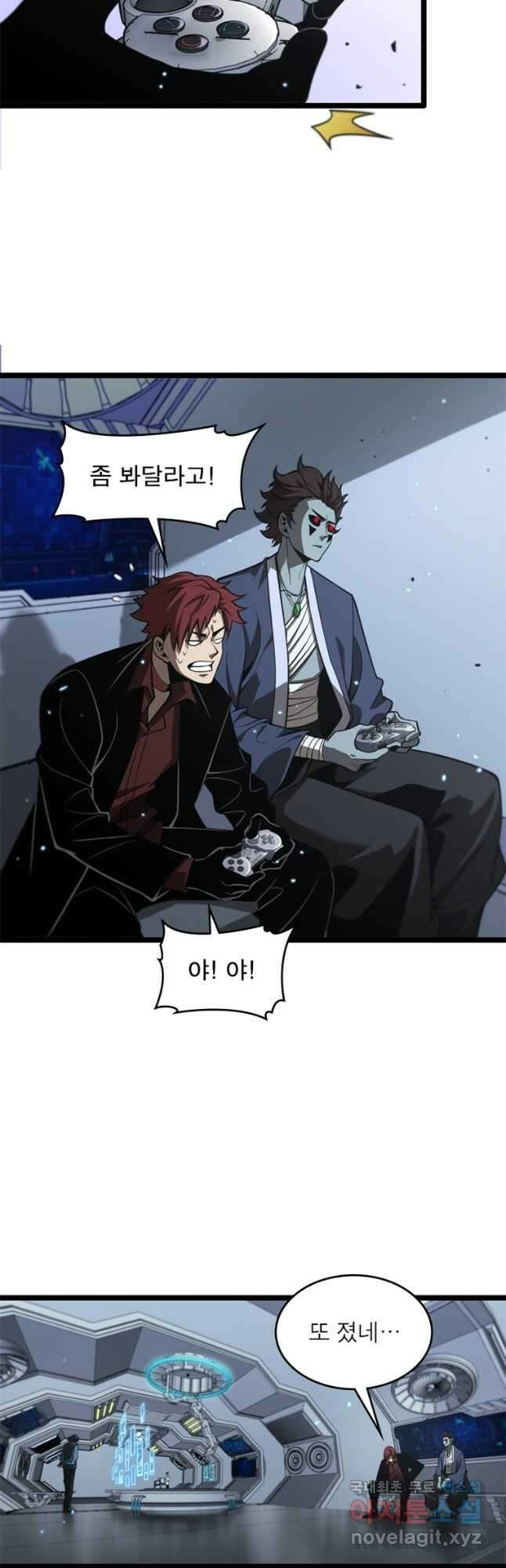 게임이라는 이 세계에 구원을 123화 21