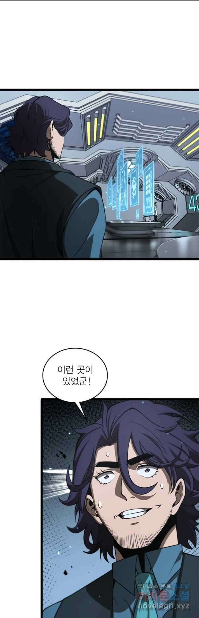 게임이라는 이 세계에 구원을 123화 22