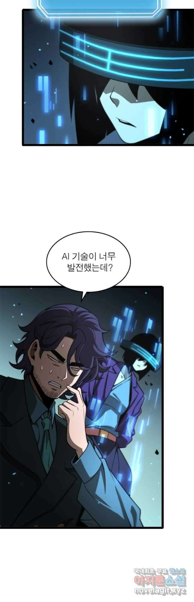 게임이라는 이 세계에 구원을 123화 24