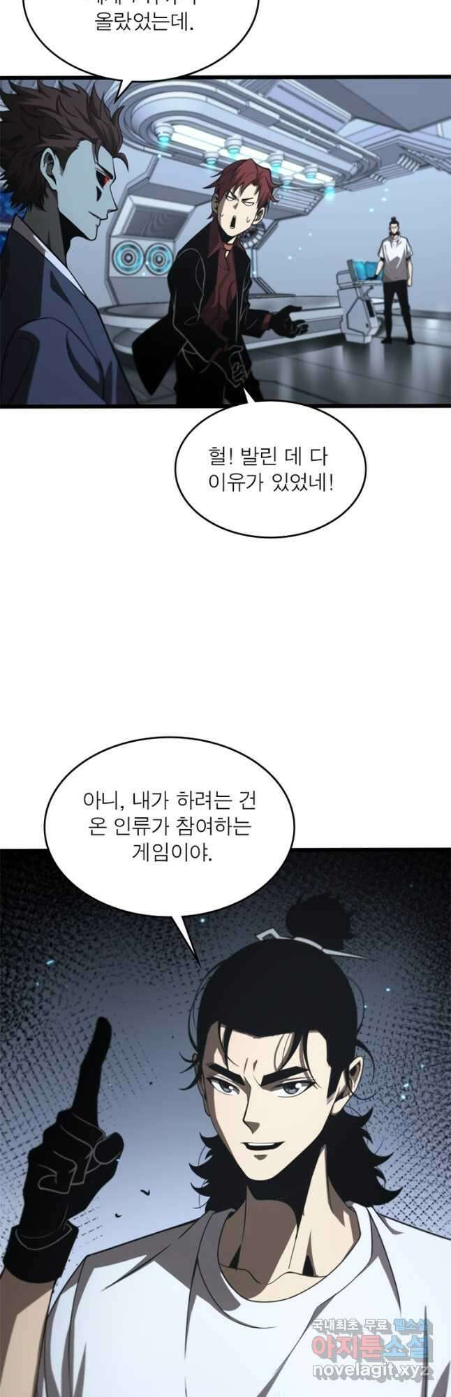 게임이라는 이 세계에 구원을 123화 27