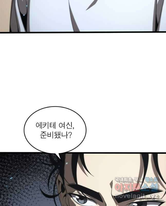게임이라는 이 세계에 구원을 123화 28