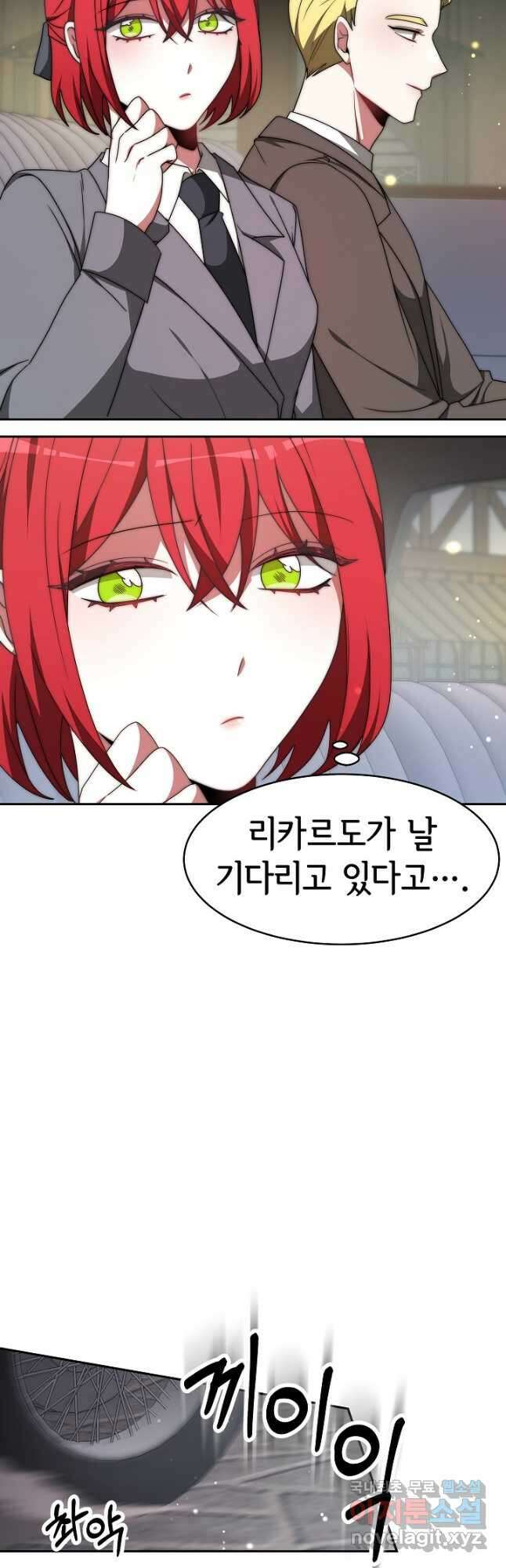 악녀는 패밀리의 숭배를 받고 70화 7