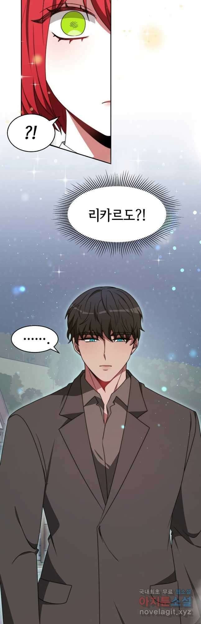 악녀는 패밀리의 숭배를 받고 70화 9