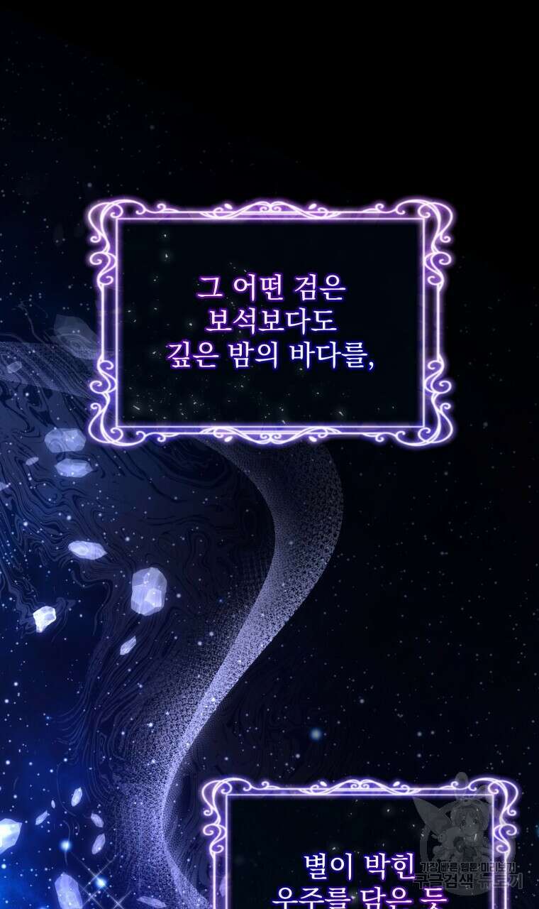 이혼해 주세요, 황제가 돼야 해서요 28화 7