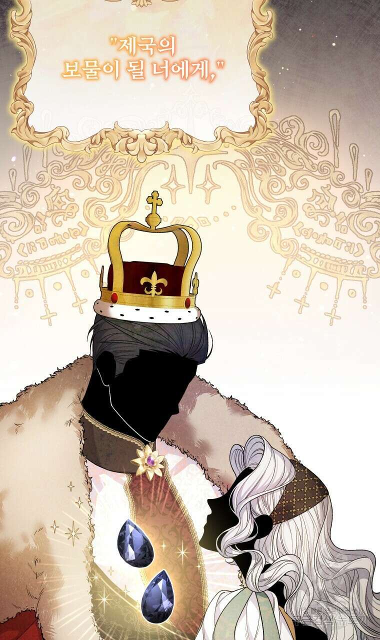 이혼해 주세요, 황제가 돼야 해서요 28화 10