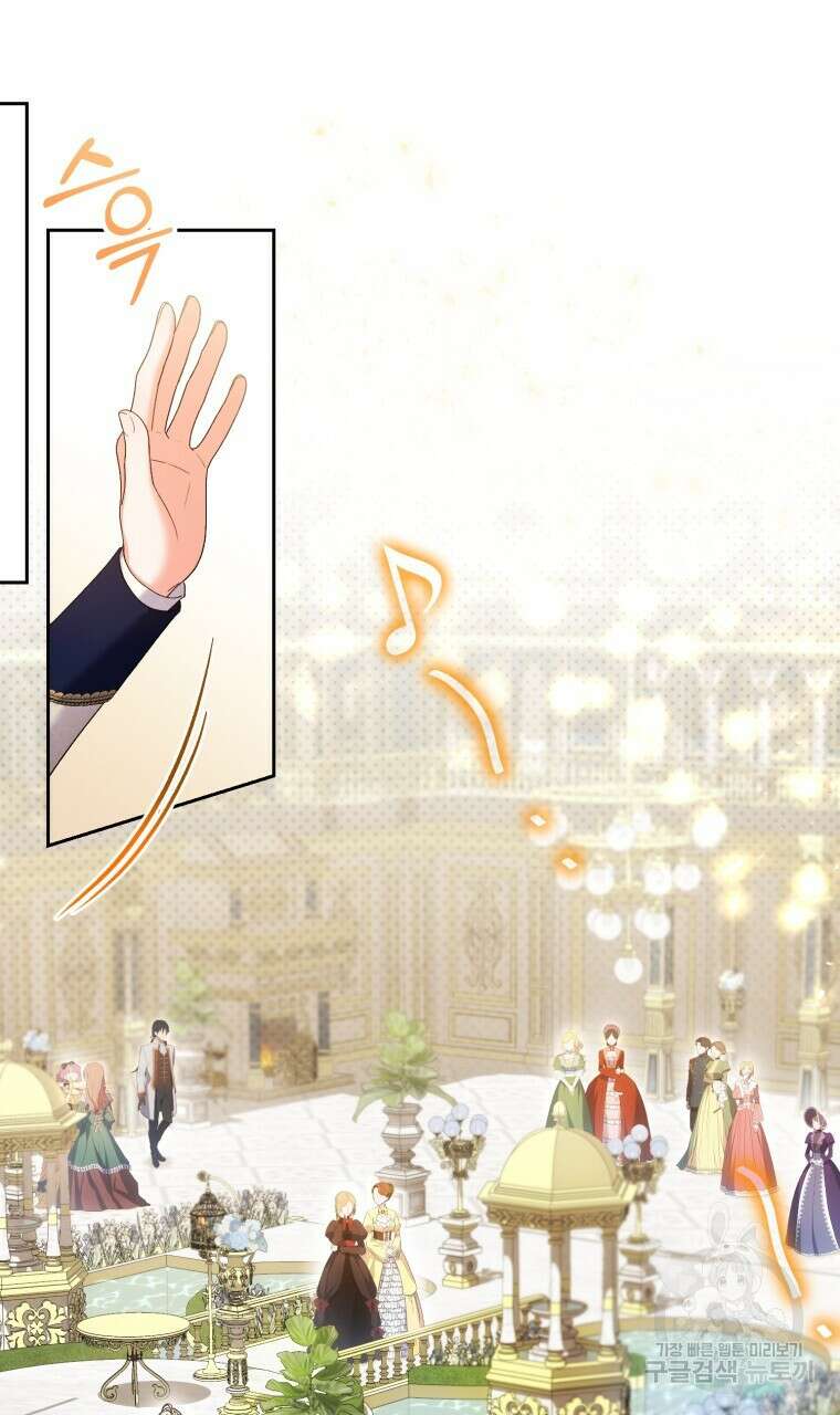 이혼해 주세요, 황제가 돼야 해서요 28화 15