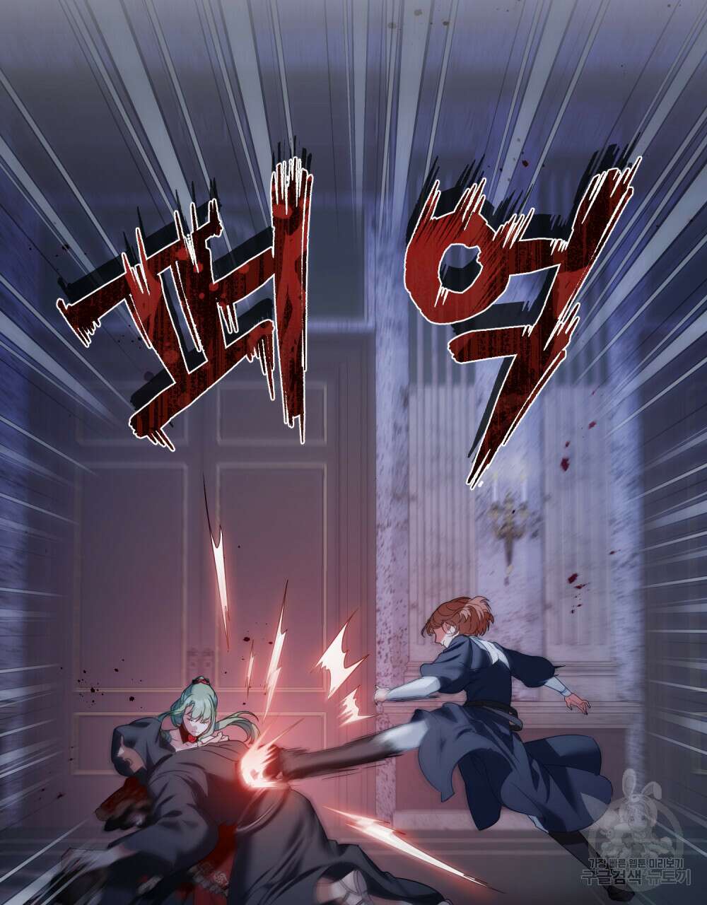 합법적 악역의 사정 24화 4