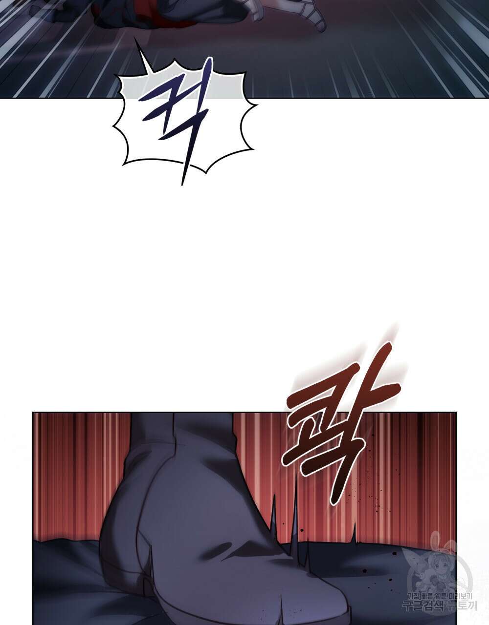 합법적 악역의 사정 24화 5