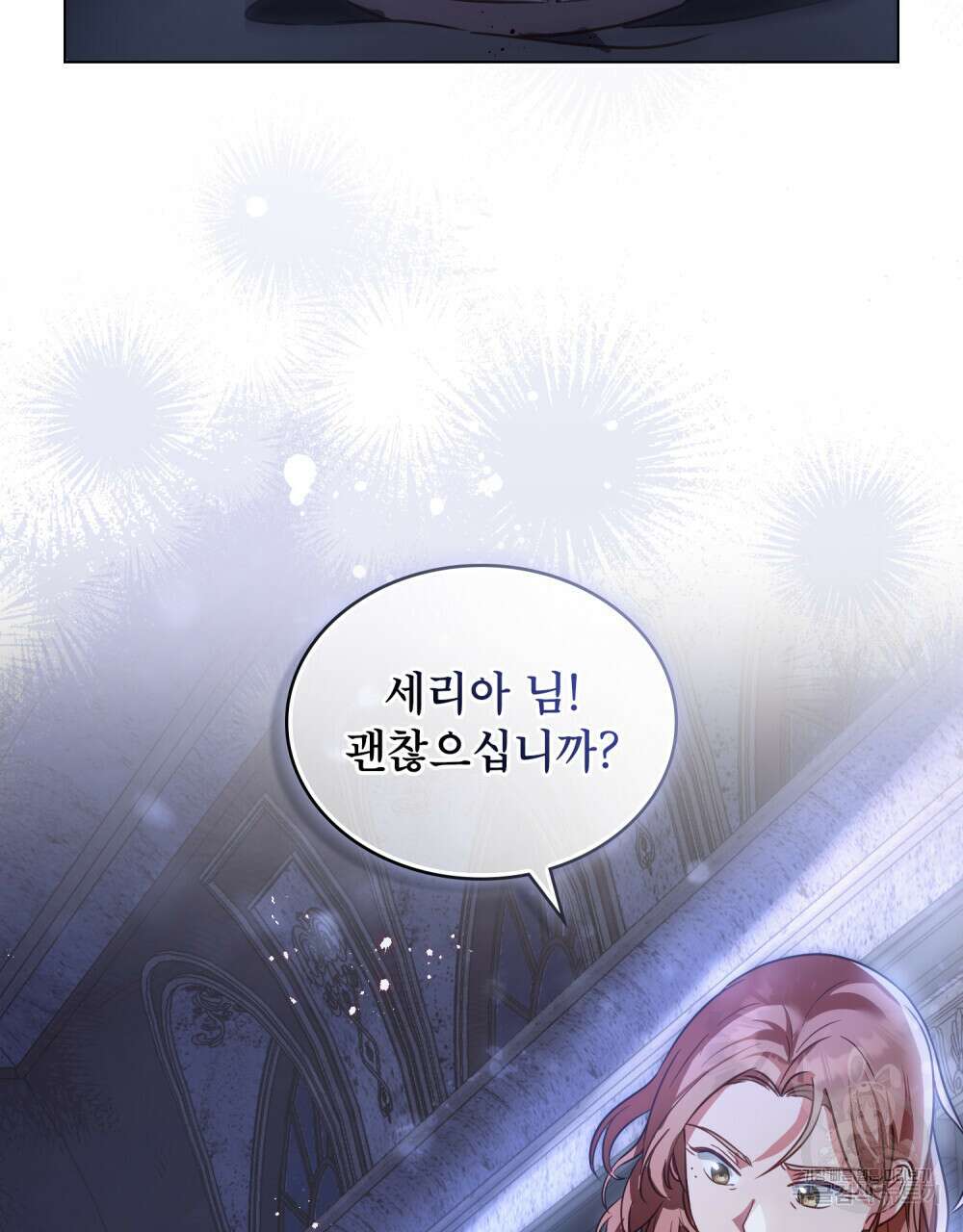 합법적 악역의 사정 24화 6