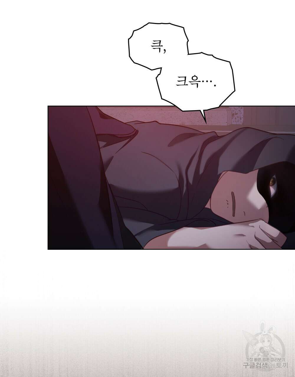 합법적 악역의 사정 24화 10