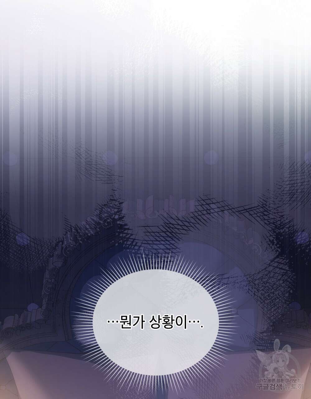 합법적 악역의 사정 24화 32