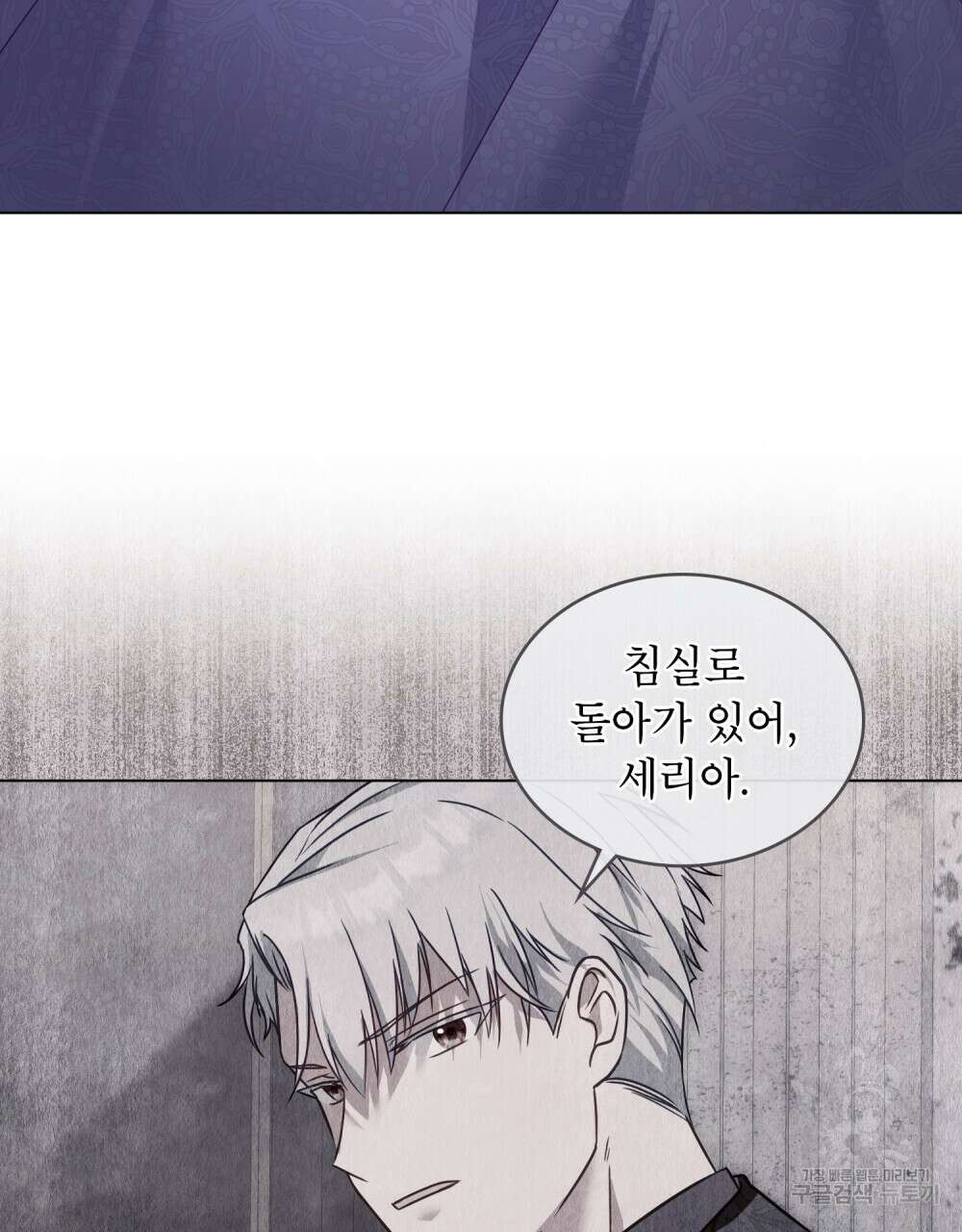 합법적 악역의 사정 24화 34