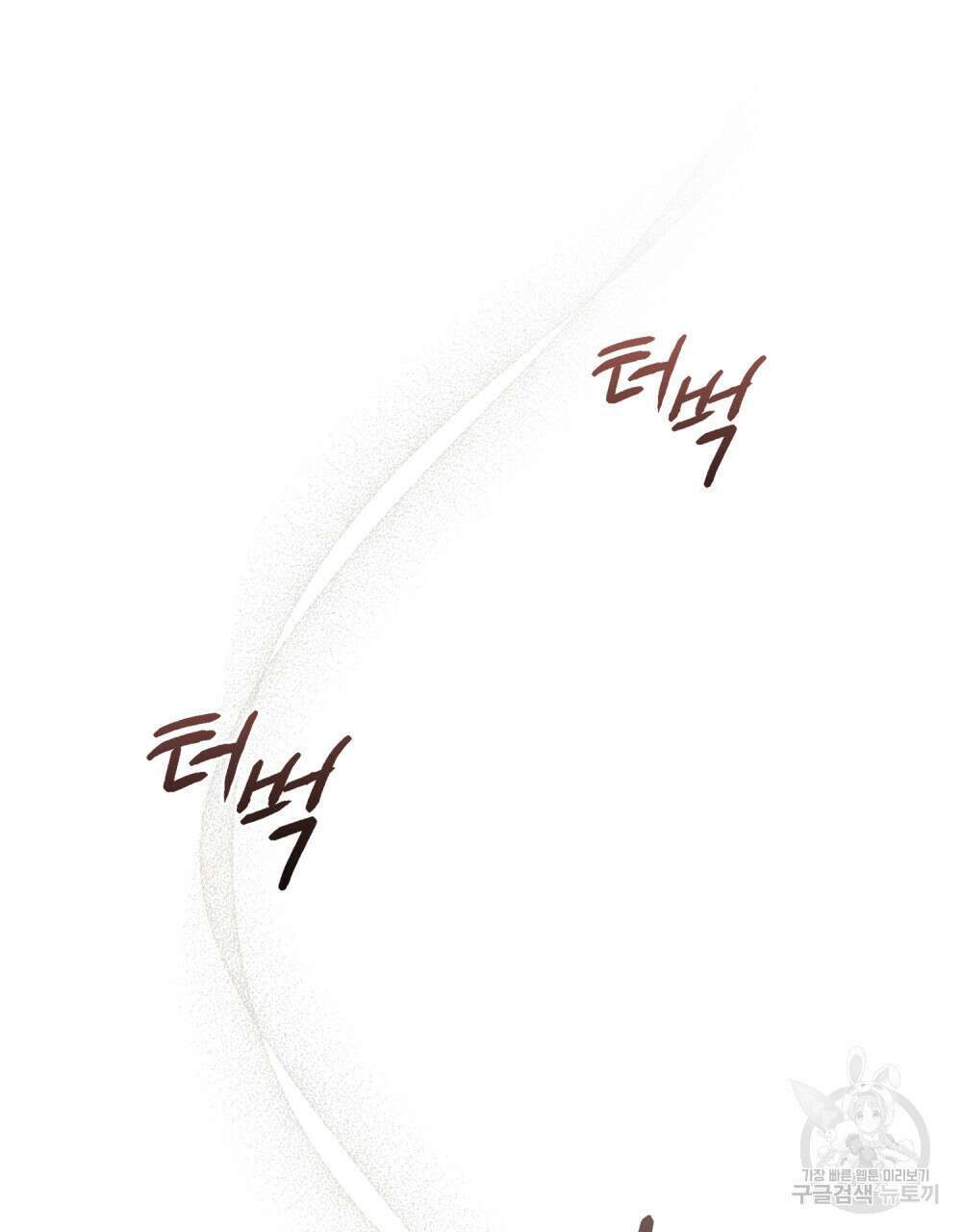 합법적 악역의 사정 24화 38