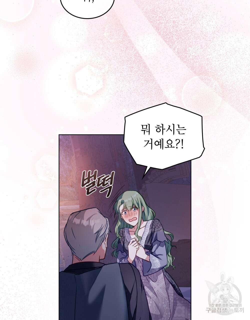 합법적 악역의 사정 24화 47