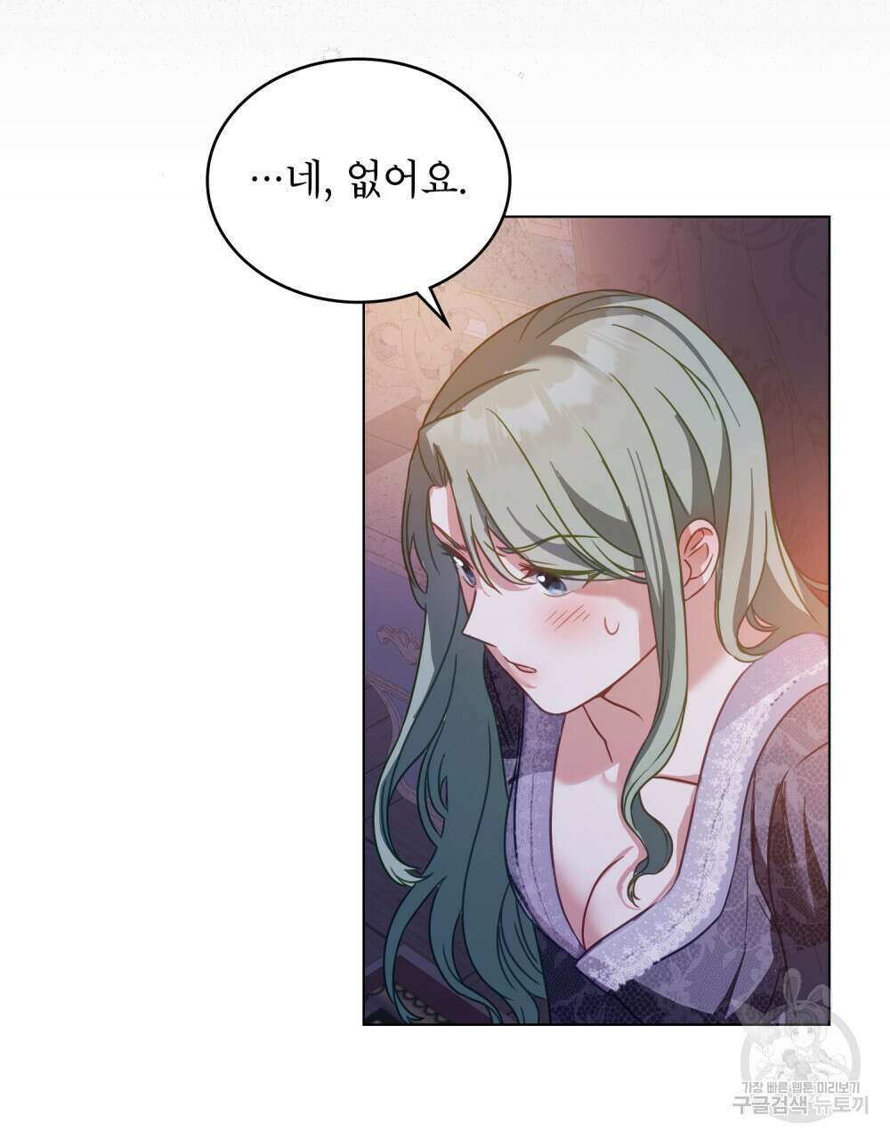 합법적 악역의 사정 24화 51