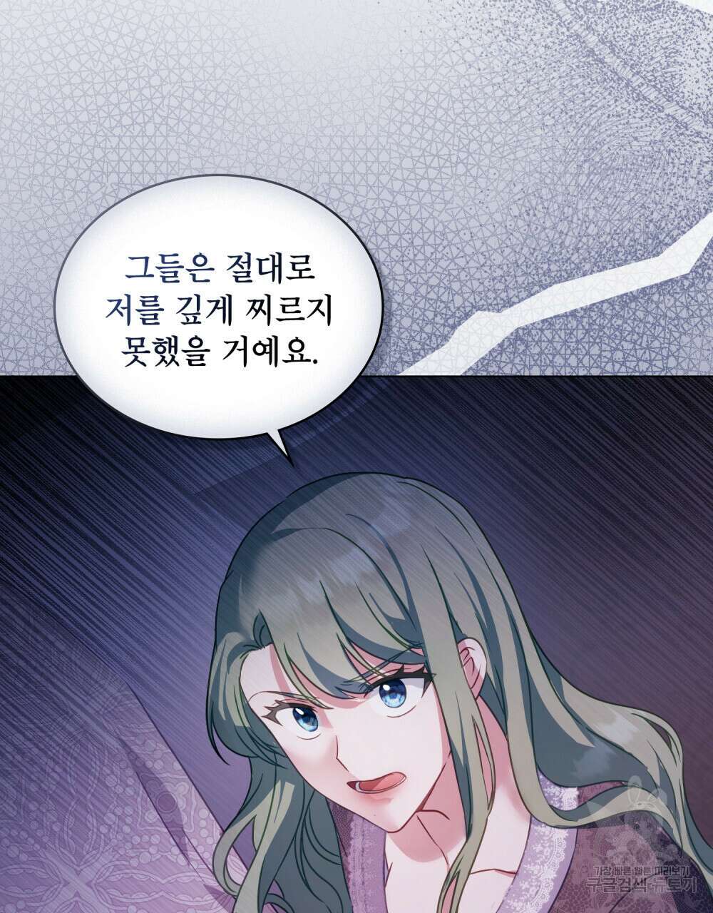 합법적 악역의 사정 24화 55
