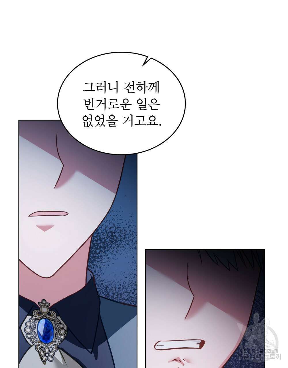 합법적 악역의 사정 24화 57