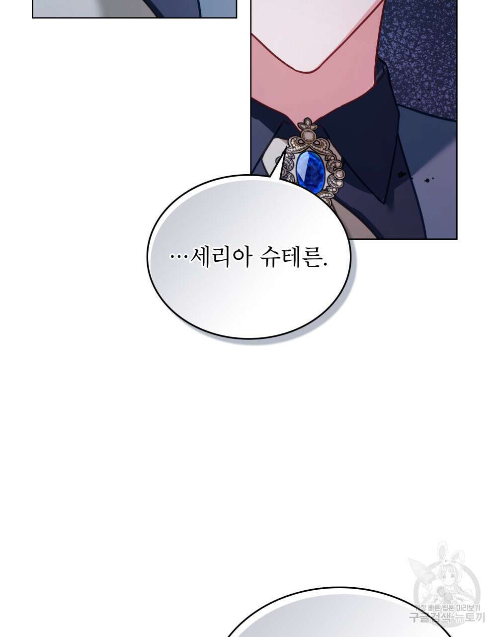합법적 악역의 사정 24화 58