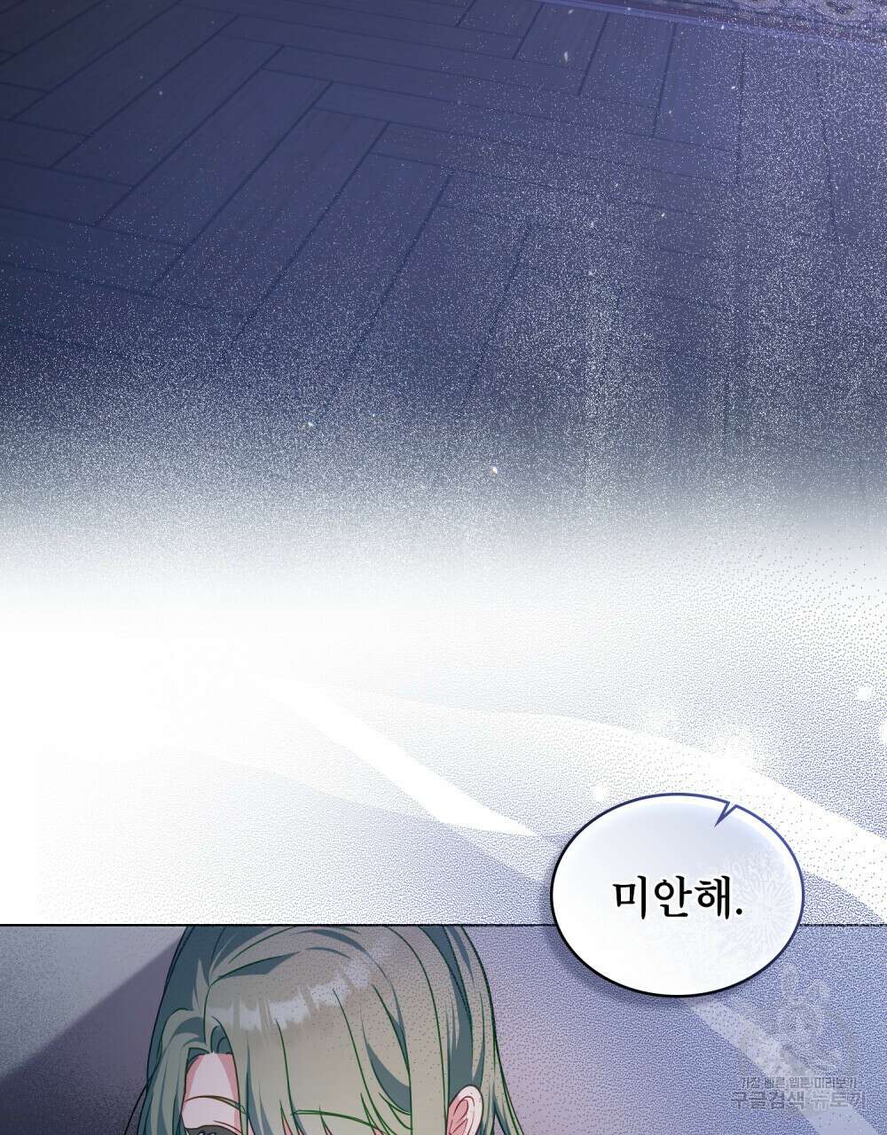 합법적 악역의 사정 24화 73